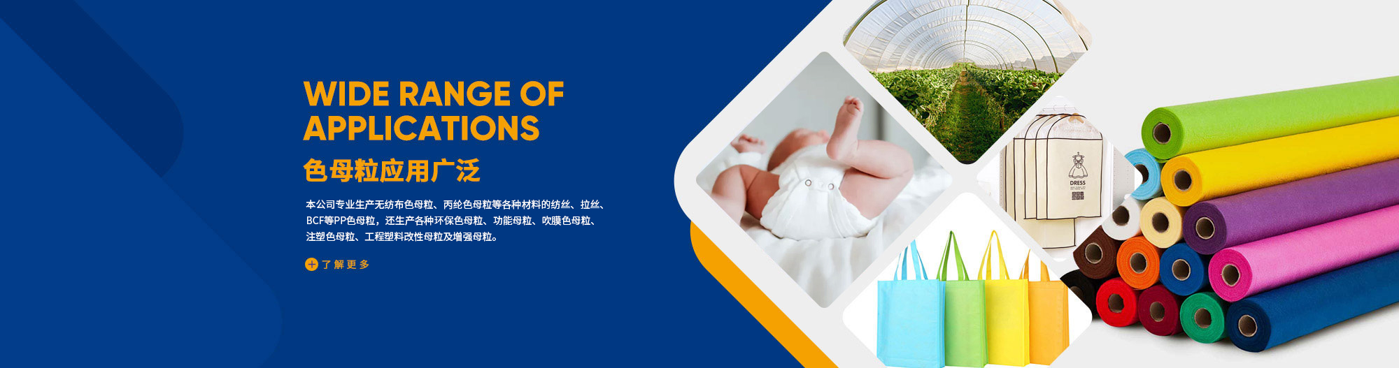 六安青松色母粒有限公司，色母粒，無紡布色母粒，丙綸色母粒，滌綸色母粒，六安青松色母粒有限公司官網